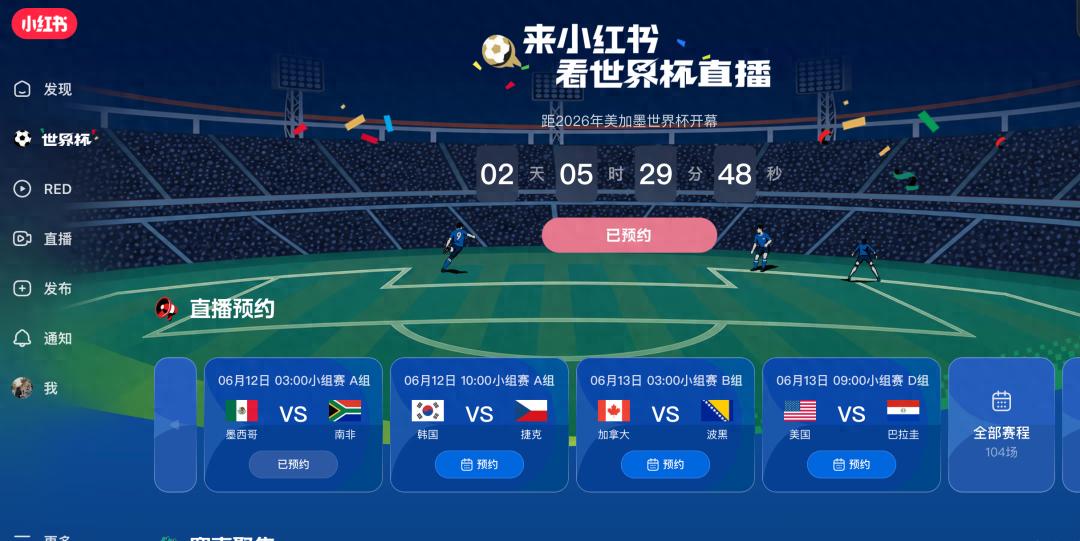 美女足将帅畅谈2026世界杯