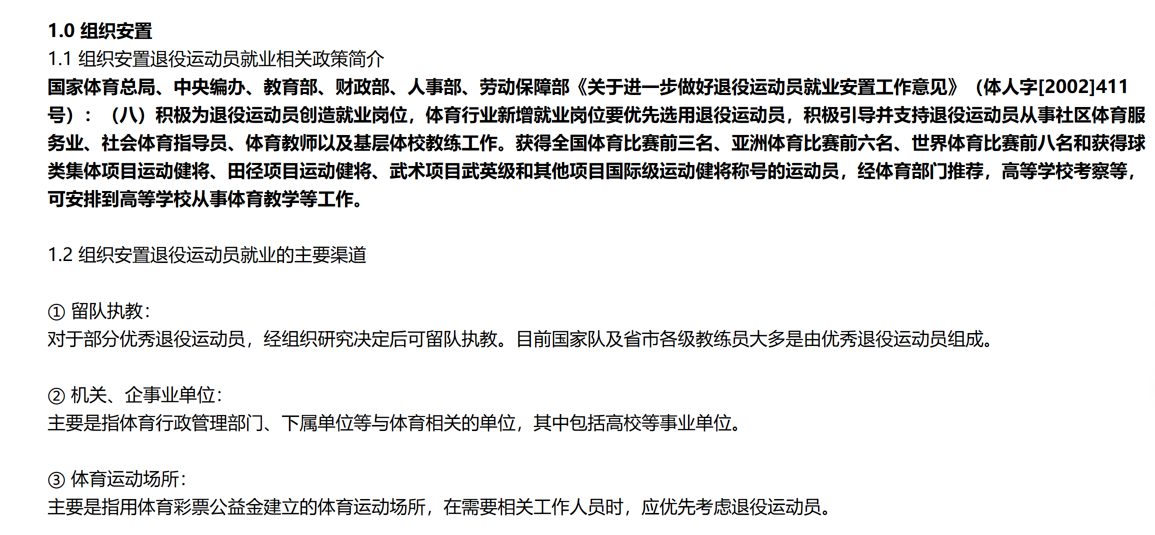 三大电视台直播鲁沪大战！阿苏埃被锁死，申花进攻瘫痪一半！两将成后防隐患